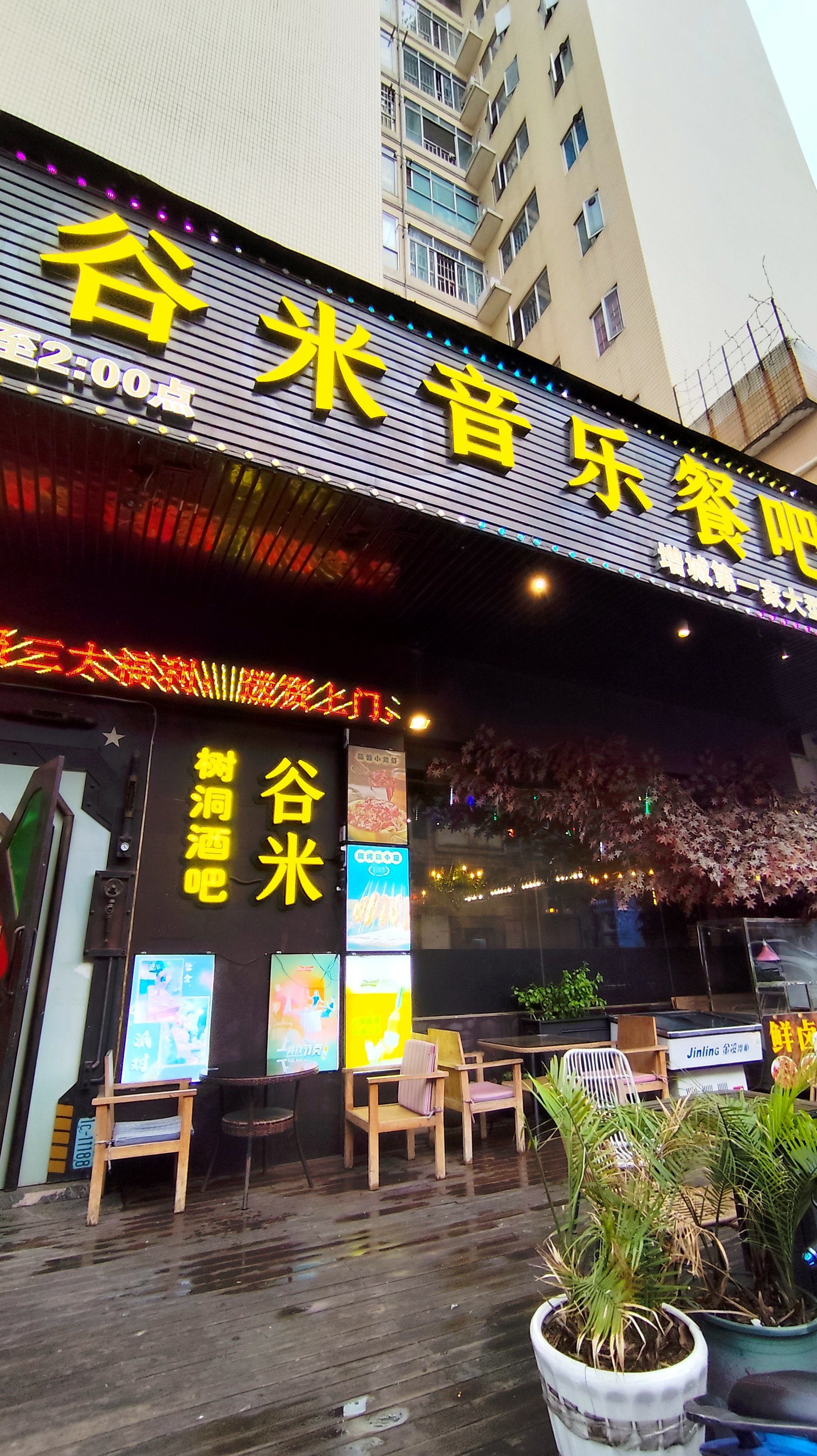 今晚67又是好值的一餐[强]我要赞爆新塘这间音乐餐吧,集休闲娱乐