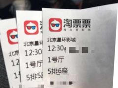-星环影城(立水桥店)