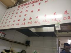 -曹宝林砂锅麻辣烫(星光路店)
