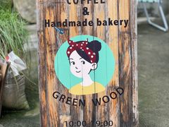 -Green wood coffee绿木咖啡