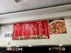 -河南烩面馆(复兴南街店)