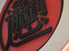 -秦和居(大唐时代店)