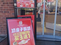 -味多美蛋糕(安定门店)