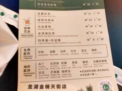 -1点点(龙湖金楠天街店)