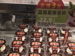 -味多美蛋糕(双安店)