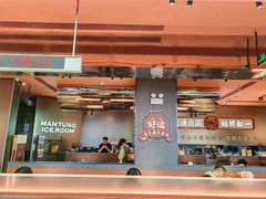 -文通冰室(东方宝泰店)