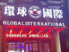 -悦汇商务会所KTV夜总会(松江店)