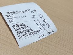 -吕氏疙瘩汤·新派鲁菜(芝罘万达店)