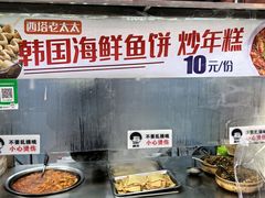 -老太太海鲜鱼饼