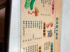 -南花桥羊肉馆老字号(乌镇店)