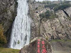 -刘伯温故里景区百丈漈