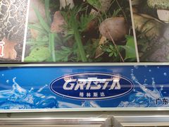 -山菌美食苑(振兴路店)