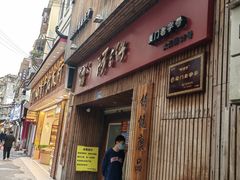 门面-阿吉仔(大元路店)
