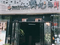 门面-龚记海鲜20年老字号