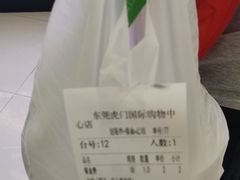 -蒙自源米线(虎门国际购物中心店)