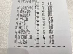账单-炉忆家宴(京东店)
