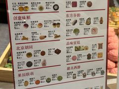 -北京稻香村(零号店)