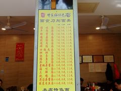 -牛王庙特色面(杏苑公寓店)