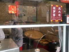 -三大炮豆花铺(锦里店)