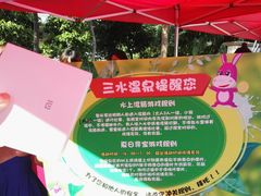 -佛山市三水温泉度假村