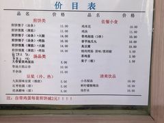-南楼煎饼(南楼总店)
