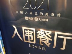 -辉·四季料亭·怀石料理·深夜食堂烧鸟·Omakase