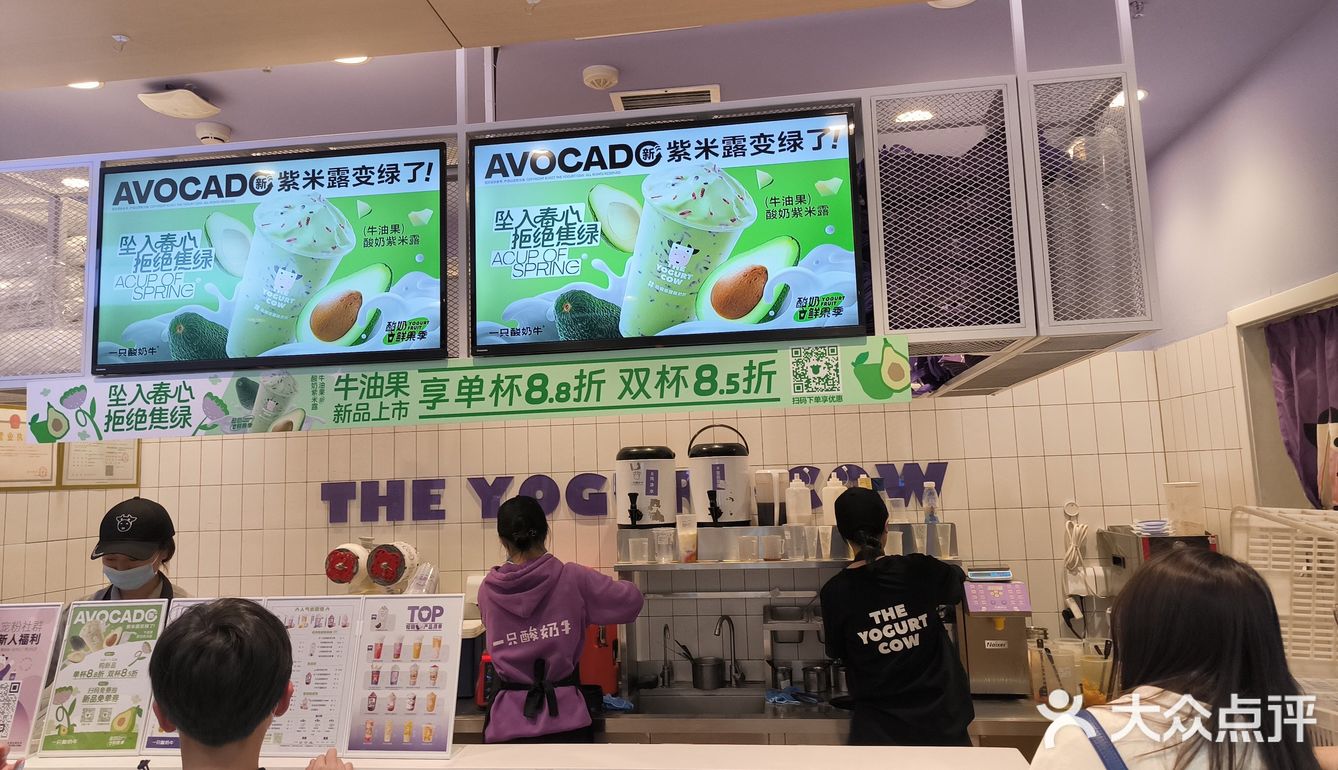 酸奶牛的新品好好喝