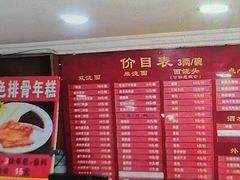 -德兴老面馆(德平路店)