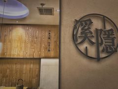-湘拾(壹方北馆店)