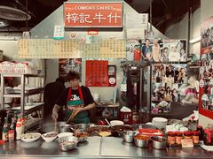 -梓记牛什(總店)