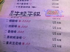 菜单-蛙来哒(湖州东吴银泰百货店)