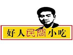-好人民间小吃·番茄鱼酸菜鱼(木渎悠方店)