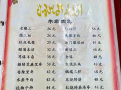 -清真利德顺小老饭庄(复兴路店)