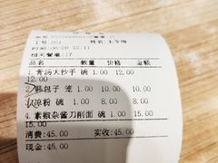 -韩包子(建设路店)