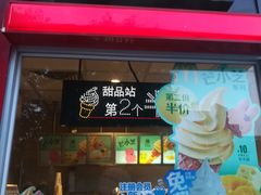 门面-麦当劳(花园北路店)