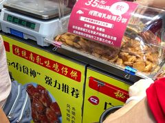 -诚志饼家·小凤饼非遗传承(中山六路店)