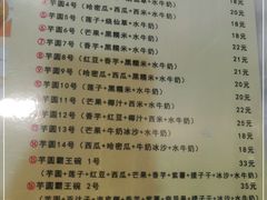 -广信牛奶甜品世家(台东店)