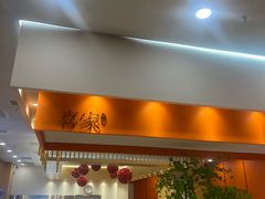 -喜家自助小火锅(乐客城店)