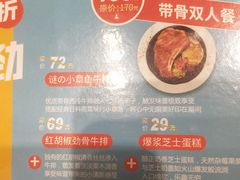 -豪客来牛排(重庆金源世纪广场1731店 )