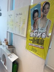 -小梨·OndaPro·专业脱毛连锁机构