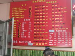 菜单-笑云开汤包店(网巾市店)