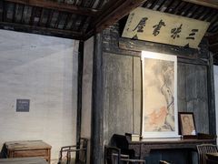 -绍兴鲁迅故里·沈园景区