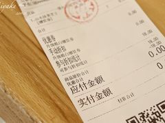 账单-眷茶臻选(中原万达店)