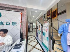 -晴川立康口腔(左岭店)