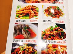 菜单-蒙乡烤全羊·烤羊腿(京溪同和店)