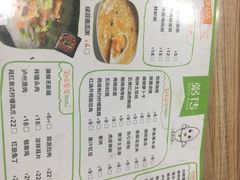 菜单-粥传(太古里店)