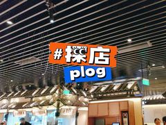 -客语客家菜(琶洲保利店)