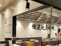 -太二酸菜鱼(深圳龙华天虹购物中心店)