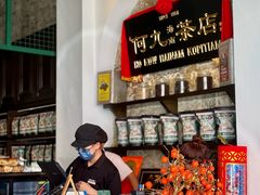 -何九海南茶店(鬼仔巷店)