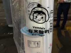 -有米酸奶